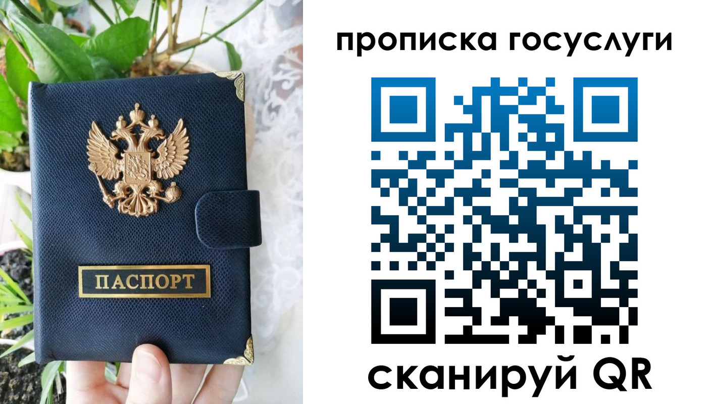 временная регистрация госуслуги в Гороховце