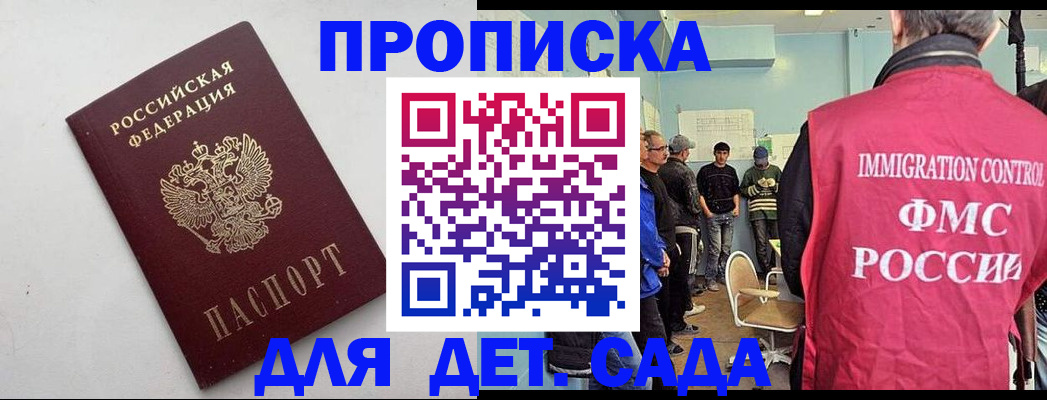 временная регистрация 2025 в Гороховце