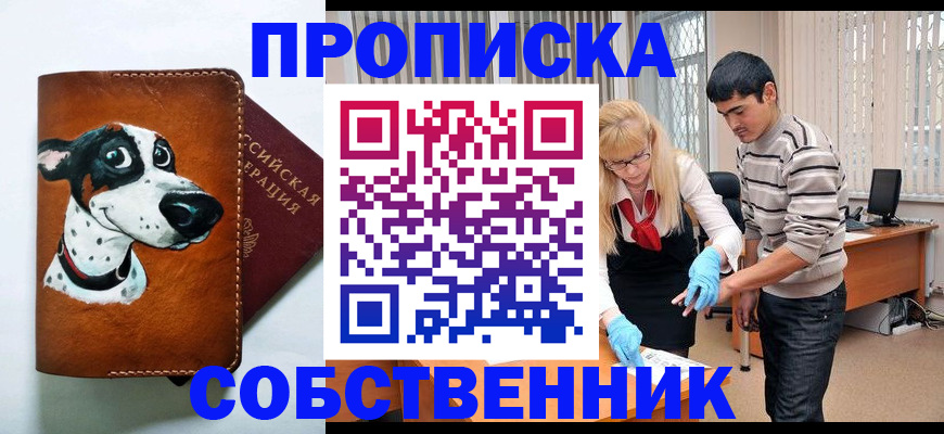 временная регистрация гарантия в Гороховце