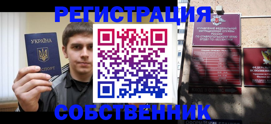 купить прописку в Гороховце